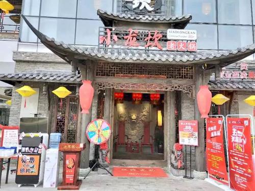 昆明小龍坎老火鍋(金色年華分店)